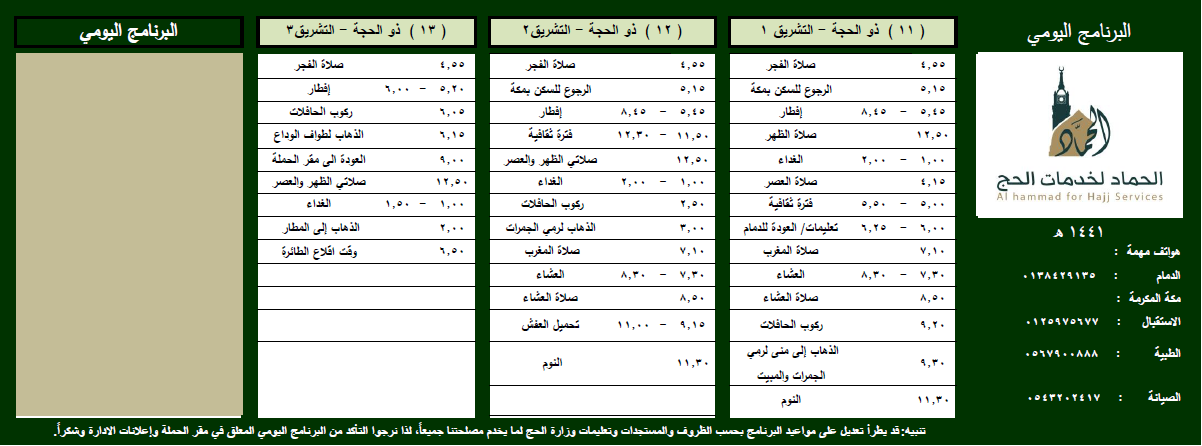 خروج وقت صلاه المغرب قطر